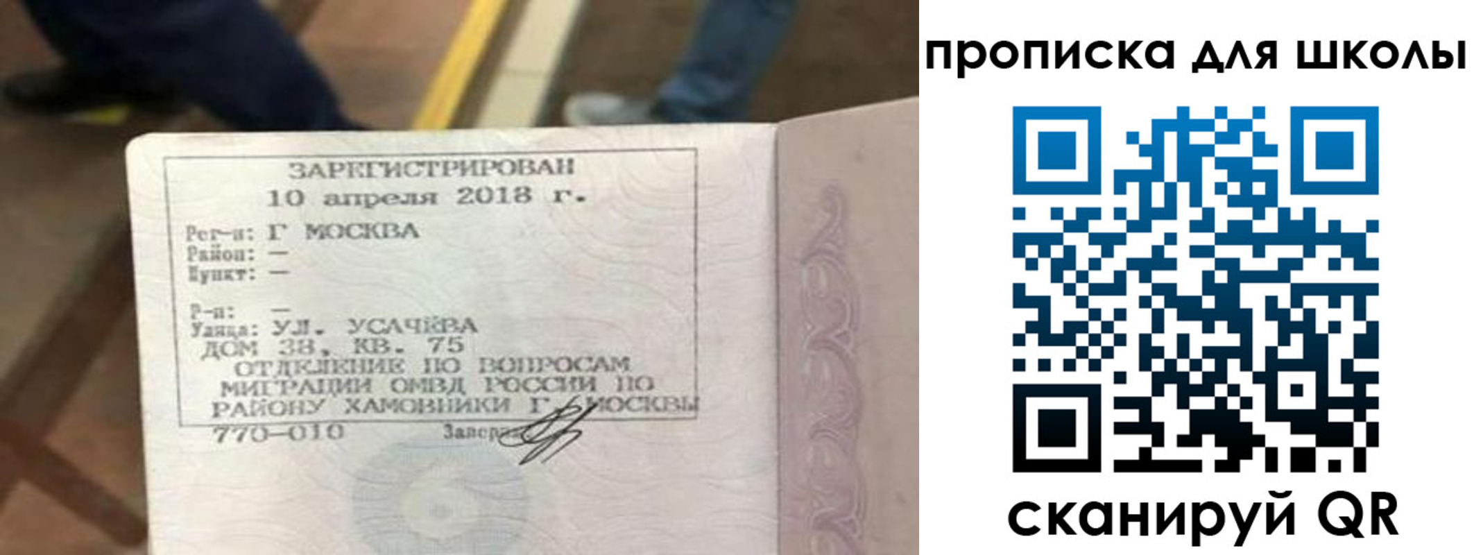 где прописаться в Алтае