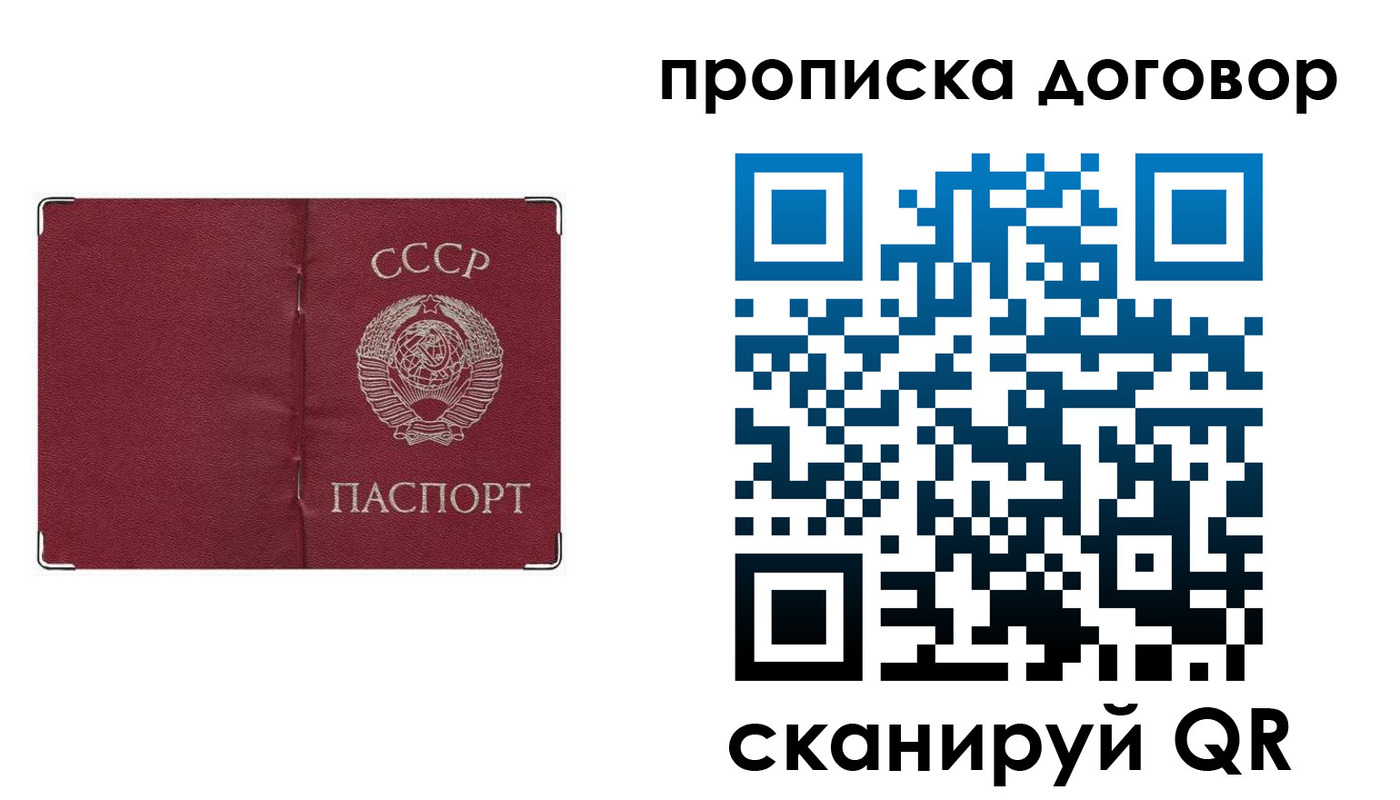 миграционный учет в Алтае