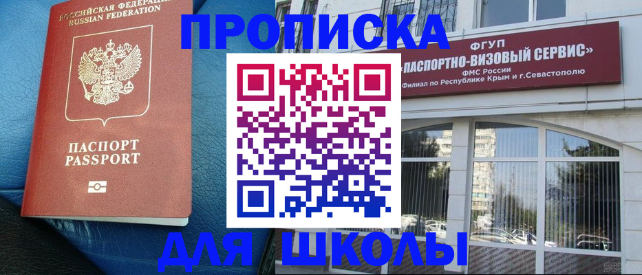 временная регистрация надежно в Алтае