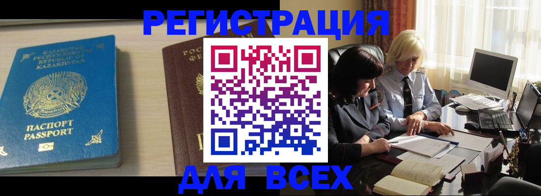 временная регистрация госуслуги в Алтае