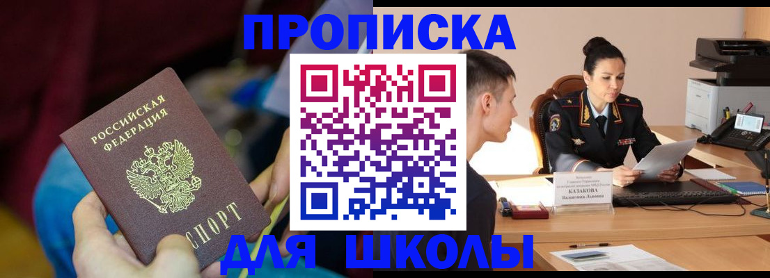 прописка иностранных граждан в Алтае