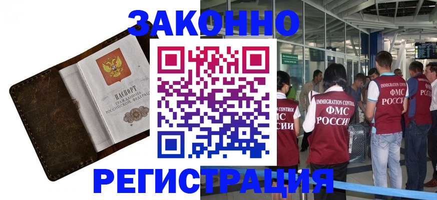 временная регистрация гарантия в Алтае